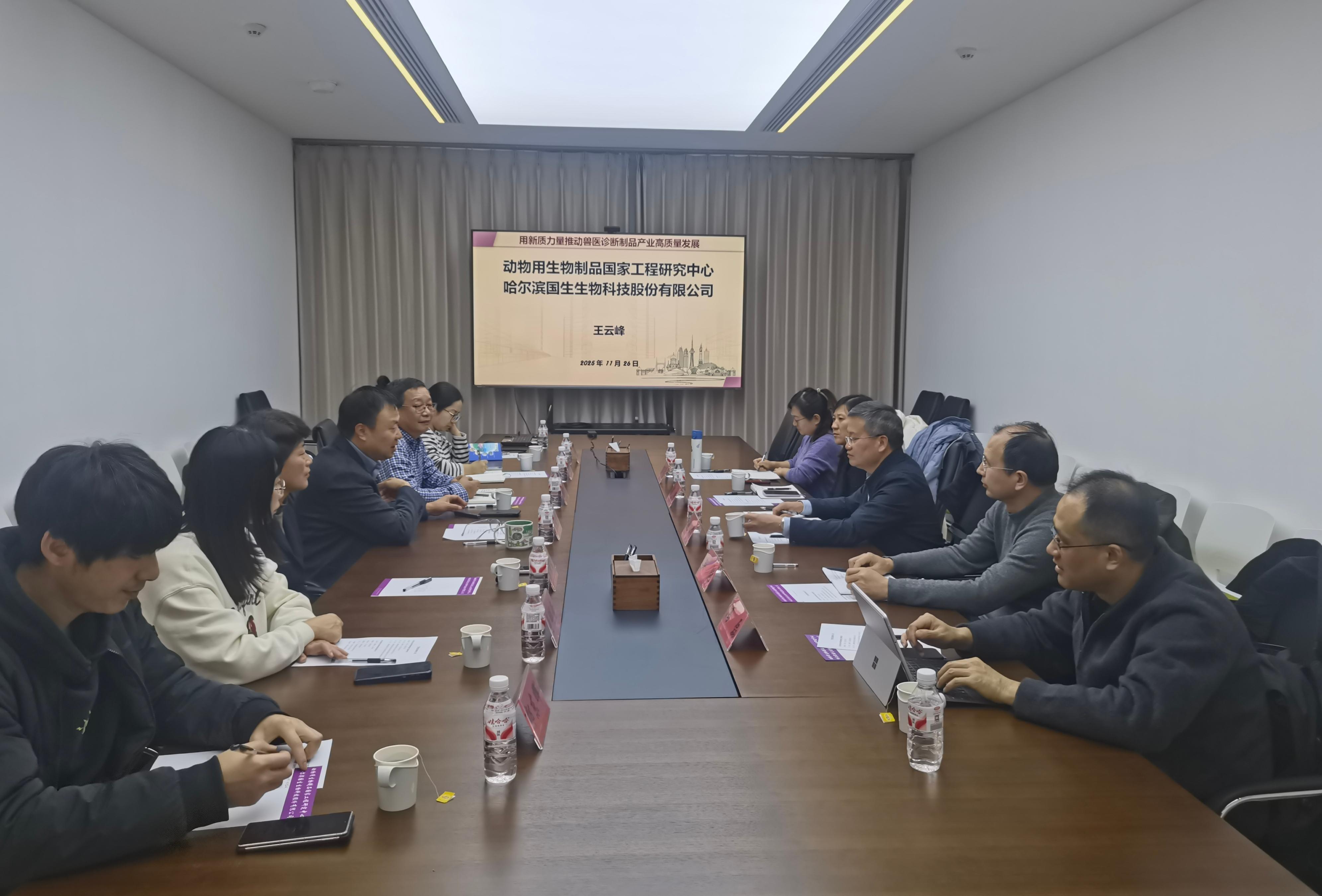 交流谋创新，协同促发展——江苏省农业科学院动物免疫工程研究所到公司座谈交流